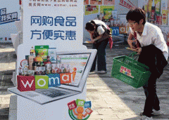 收集食物买卖第三方平台正在消费者的权